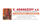 customer-logo-x-athanasiou