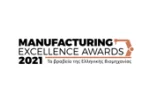 manufactoring award 2021