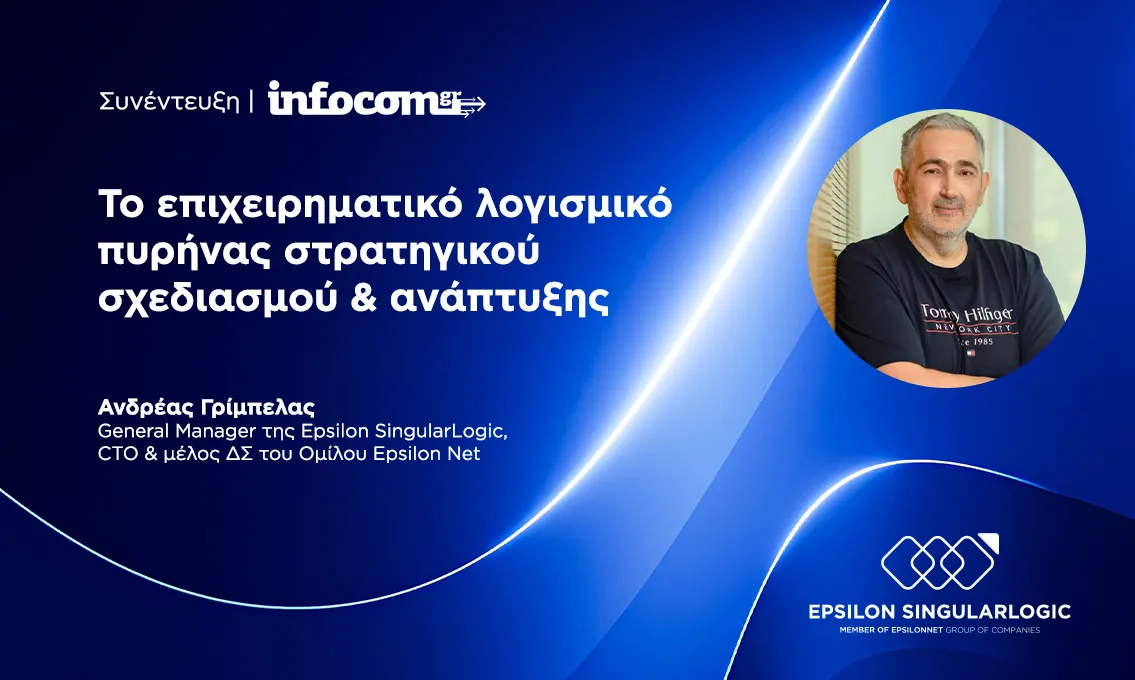 Ανδρέας Γρίμπελας, Epsilon Net: Το επιχειρηματικό λογισμικό πυρήνας στρατηγικού σχεδιασμού & ανάπτυξης