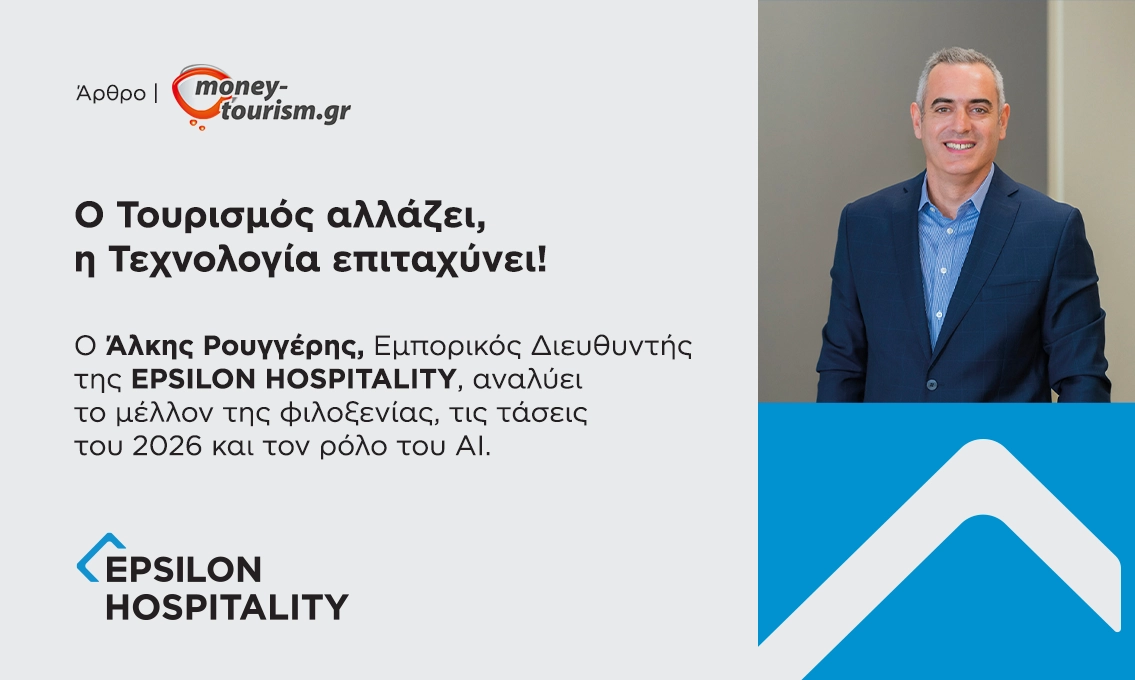 Ο Τουρισμός αλλάζει, η Τεχνολογία επιταχύνει | Ο Άλκης Ρουγγέρης αναλύει το μέλλον της Φιλοξενίας