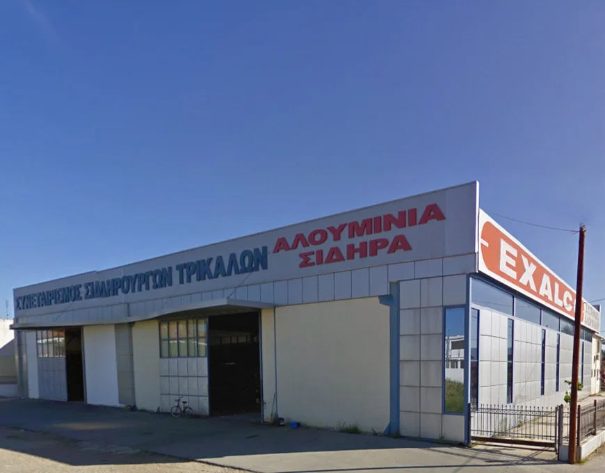 Συνεταιρισμός Σιδηρουργών Τρικάλων