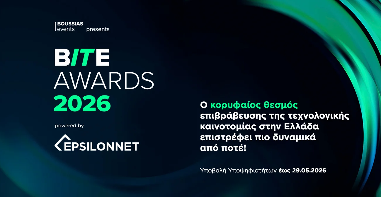 BITE Awards 2026 powered by EPSILONNET: Παράταση υποβολής υποψηφιοτήτων έως τις 29 Μαΐου
