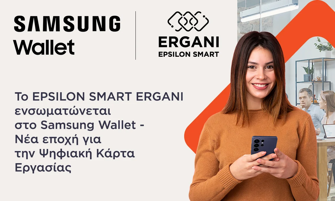 EPSILONNET & SAMSUNG