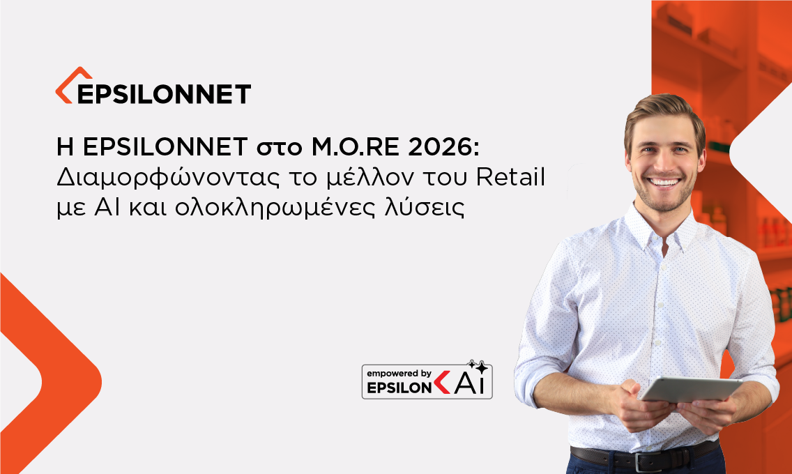 Η EPSILONNET στο M.O.RE 2026: Διαμορφώνοντας το μέλλον του Retail με AI και ολοκληρωμένες λύσεις